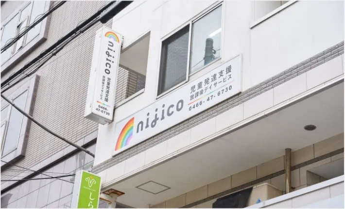 nijico辻堂駅前の外観写真