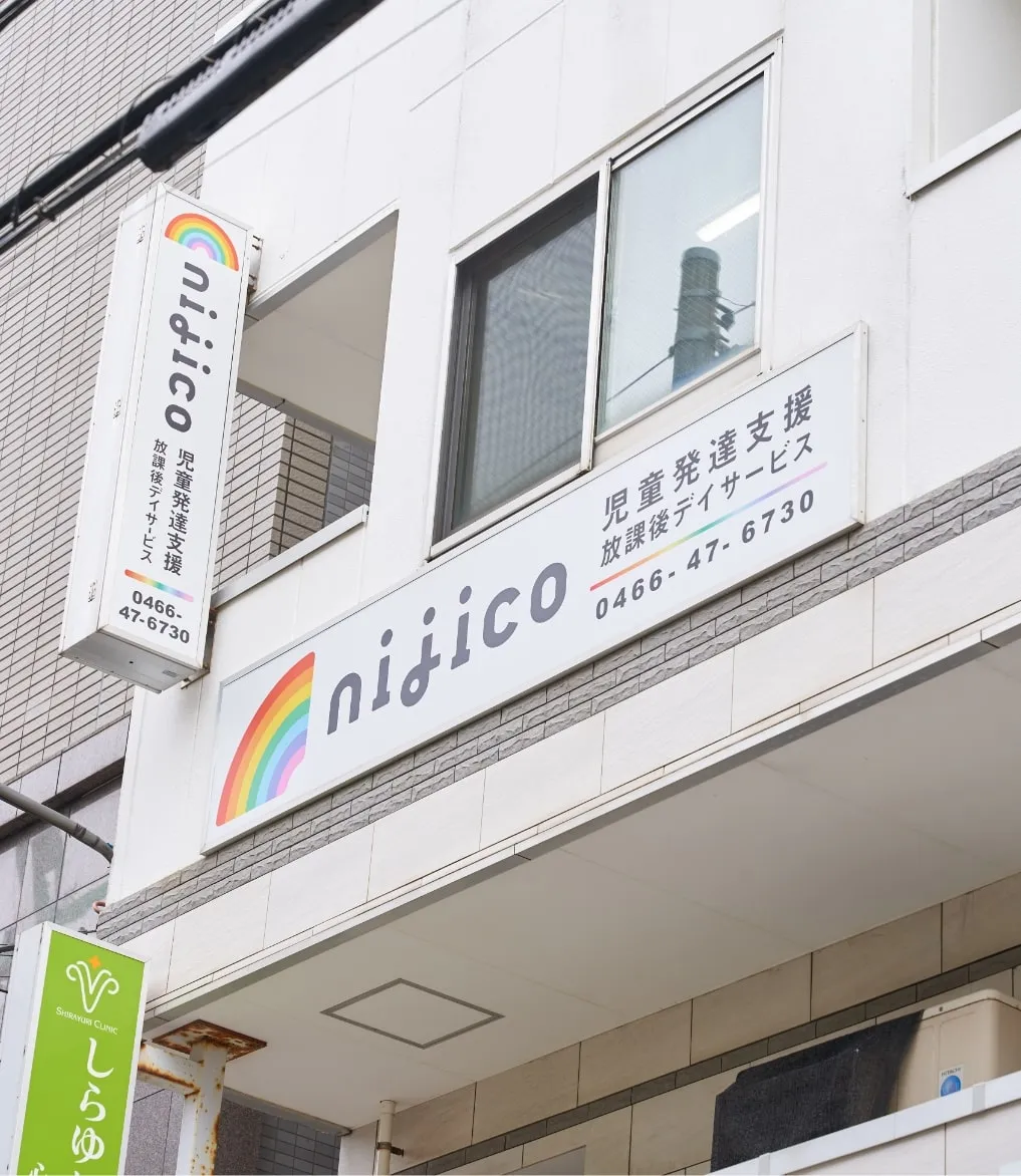 nijico辻堂駅前の外観写真