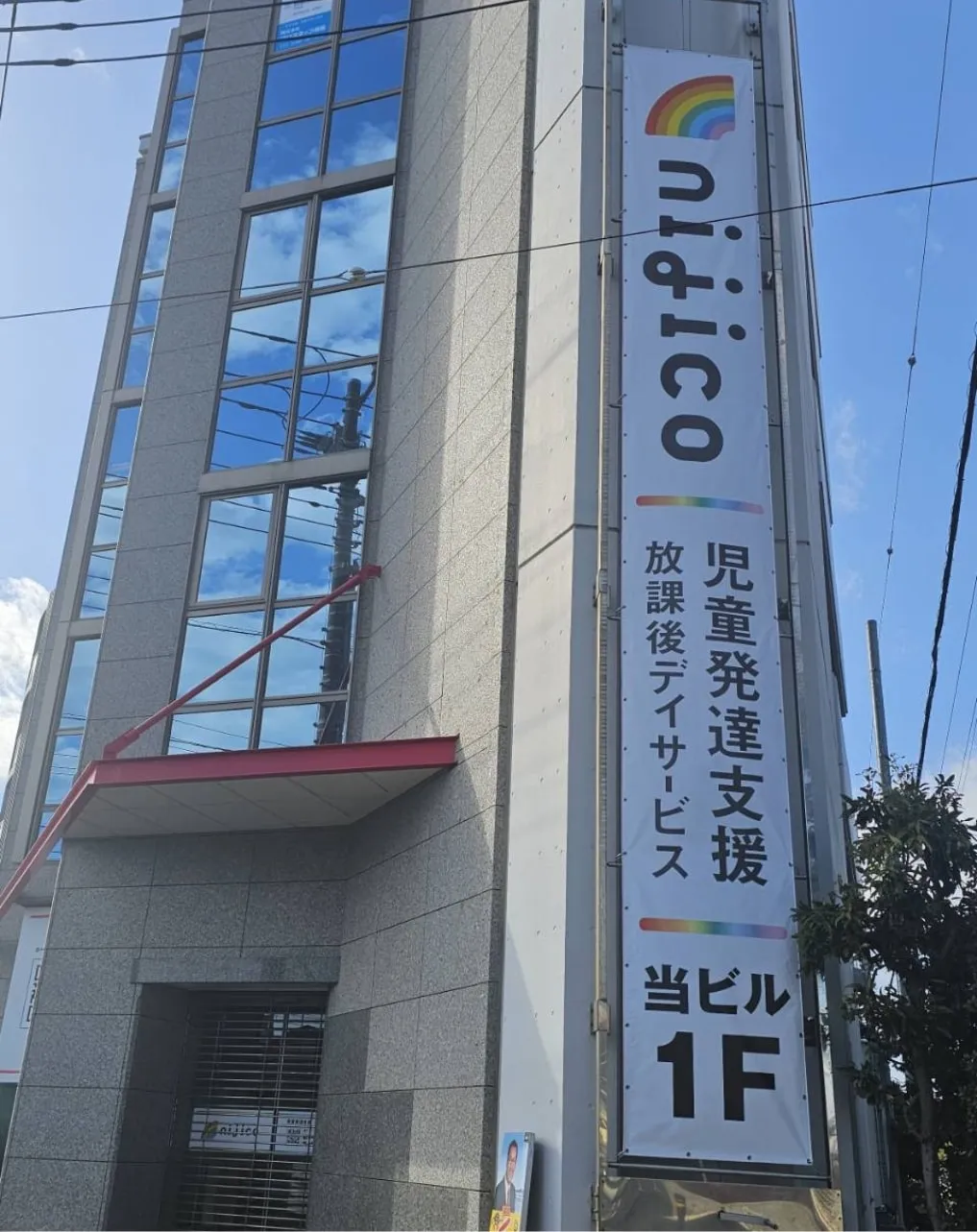 nijico藤沢の外観写真