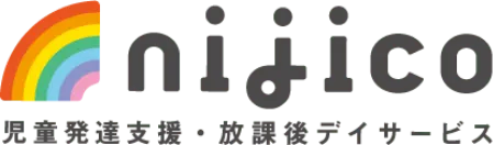 nijico | 児童発達支援・放課後等デイサービス