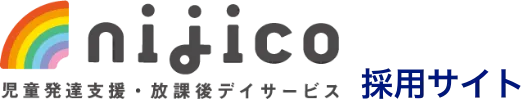nijico | 児童発達支援・放課後等デイサービス